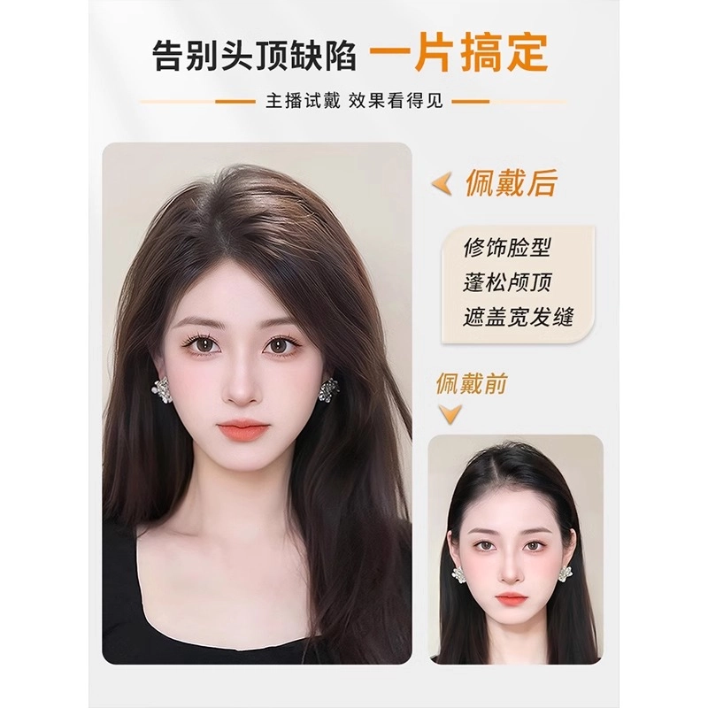 怡泽 递针八字刘海假发 头顶蓬松全真发遮白发无痕轻薄 自然色/摩卡棕