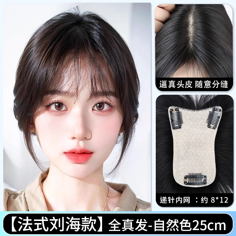 怡泽 胎毛刘海假发 遮白发真发 全真人发无痕递针 自然色/摩卡棕