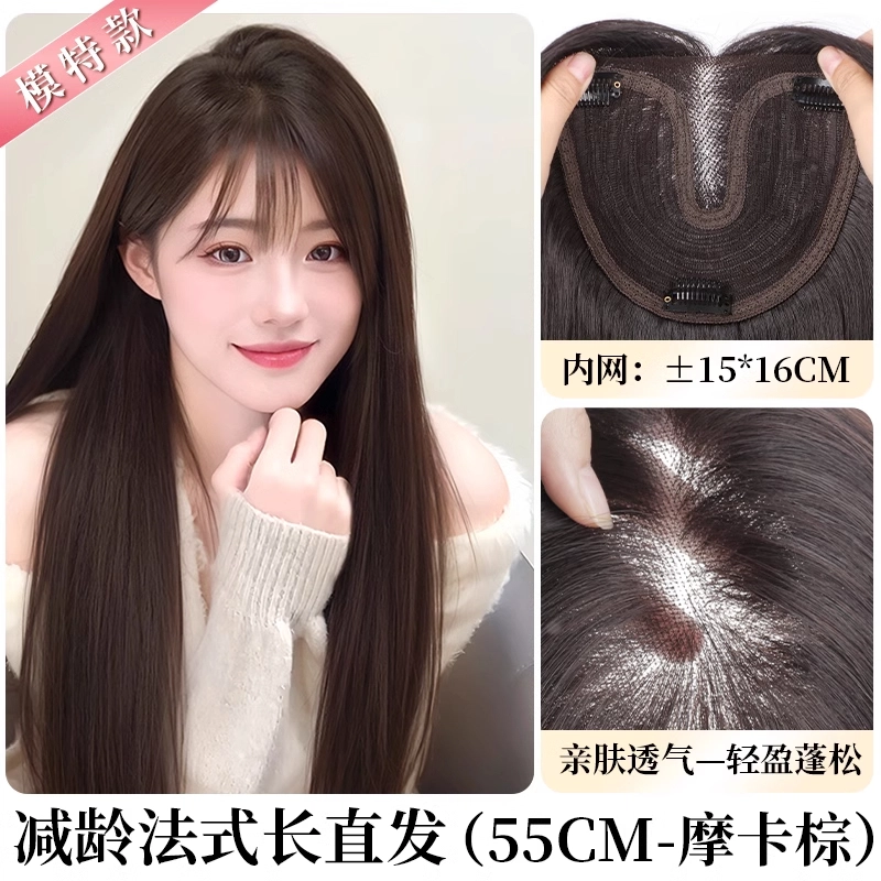 怡泽 法式刘海假发套 头顶增发量蓬松遮白发 自然色/摩卡棕