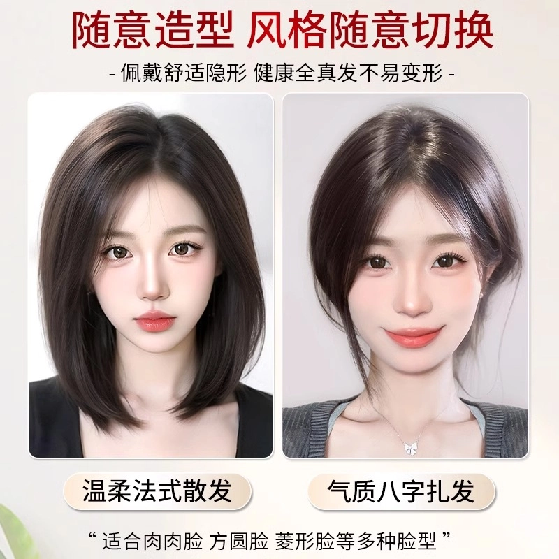 怡泽 刘海假发 女头顶全真发蓬松高颅顶 自然色/摩卡棕