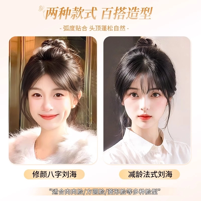 怡泽 法式刘海假发 蓬松 手织真发无痕遮白发 自然色/摩卡棕