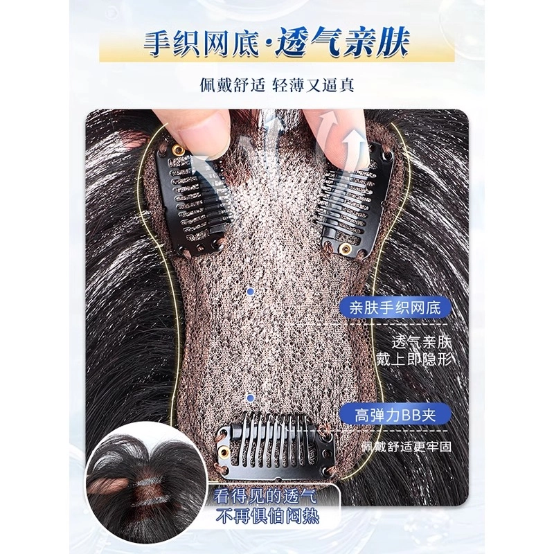 怡泽 八字刘海假发 高颅顶增发量头顶补发舒适蓬松 自然色/摩卡棕