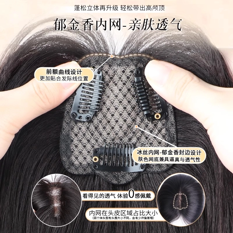 怡泽 八字刘海假发 头顶补发蓬松遮白发增发量 自然色/摩卡棕