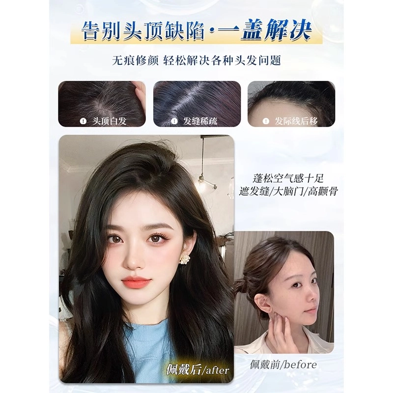 怡泽 八字刘海假发 高颅顶增发量头顶补发舒适蓬松 自然色/摩卡棕