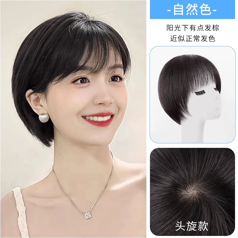 怡泽 整顶波波头假发 初恋感减龄短发 自然色/冷棕色/摩卡棕
