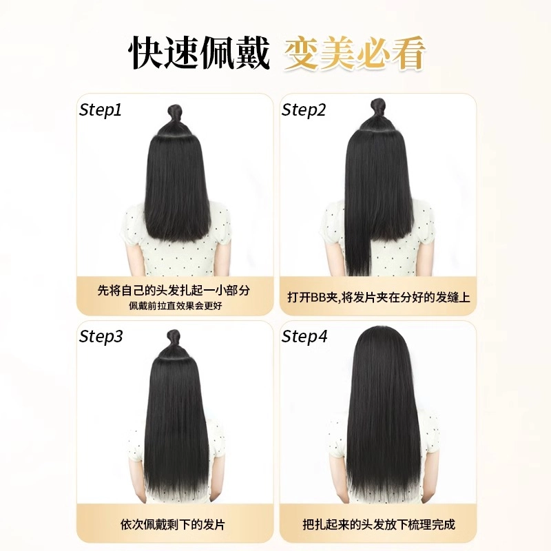 怡泽 长发三片式假发 羽感接发片 轻盈无坠感 棕黑色/摩卡棕