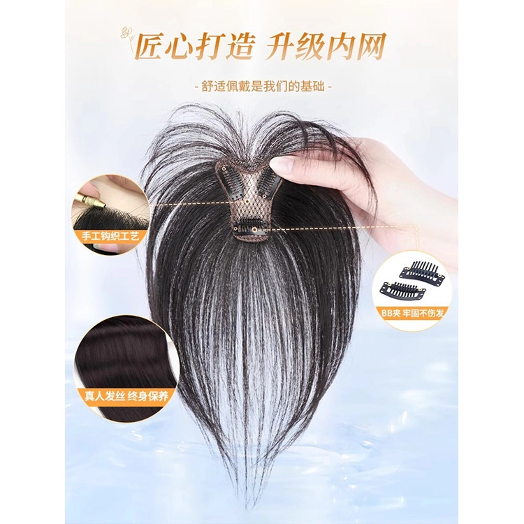 怡泽 法式刘海假发 蓬松 手织真发无痕遮白发 自然色/摩卡棕