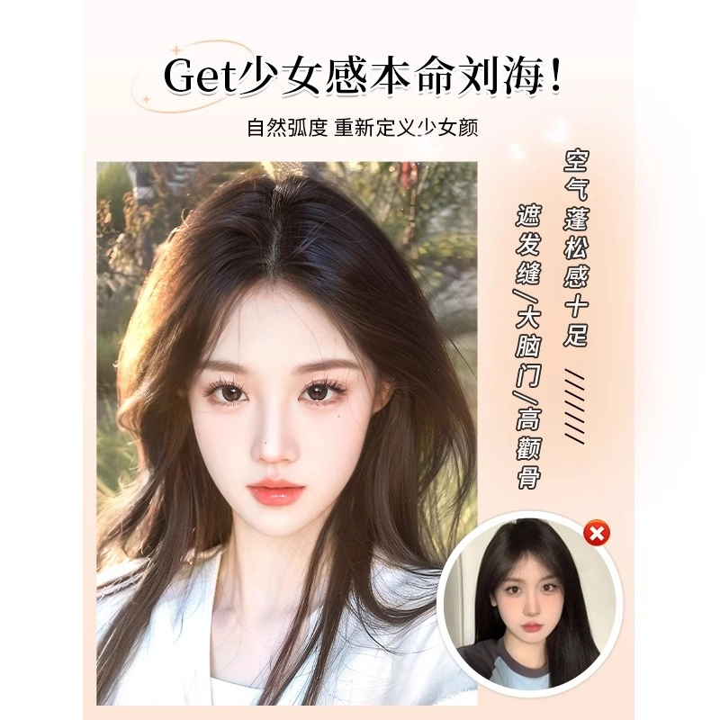 怡泽 头顶增发假发 蓬松高颅顶 法式刘海 自然色/摩卡棕