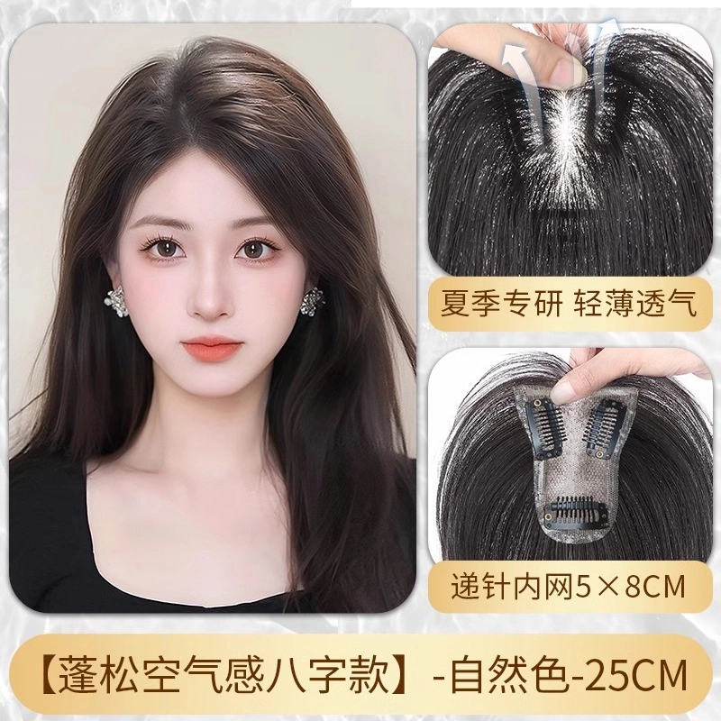怡泽 递针八字刘海假发 头顶蓬松全真发遮白发无痕轻薄 自然色/摩卡棕