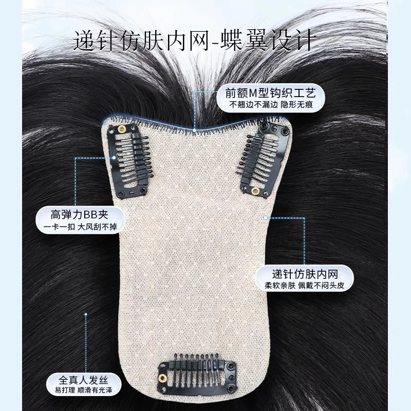怡泽 无痕递针胎毛刘海假发 头顶增发量 自然色/摩卡棕