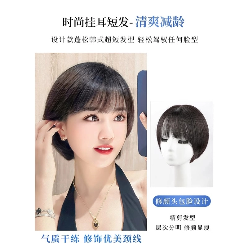 怡泽 整顶波波头假发 初恋感减龄短发 自然色/冷棕色/摩卡棕