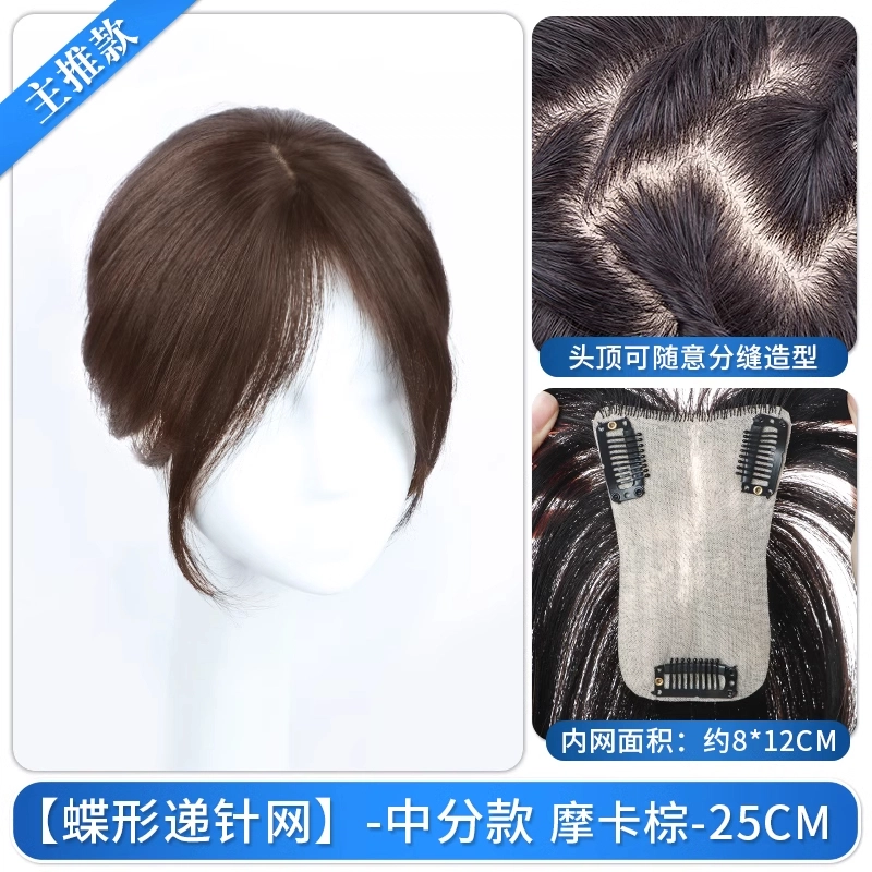 怡泽 中分款刘海假发 高颅顶增发量遮白发 自然色/摩卡棕