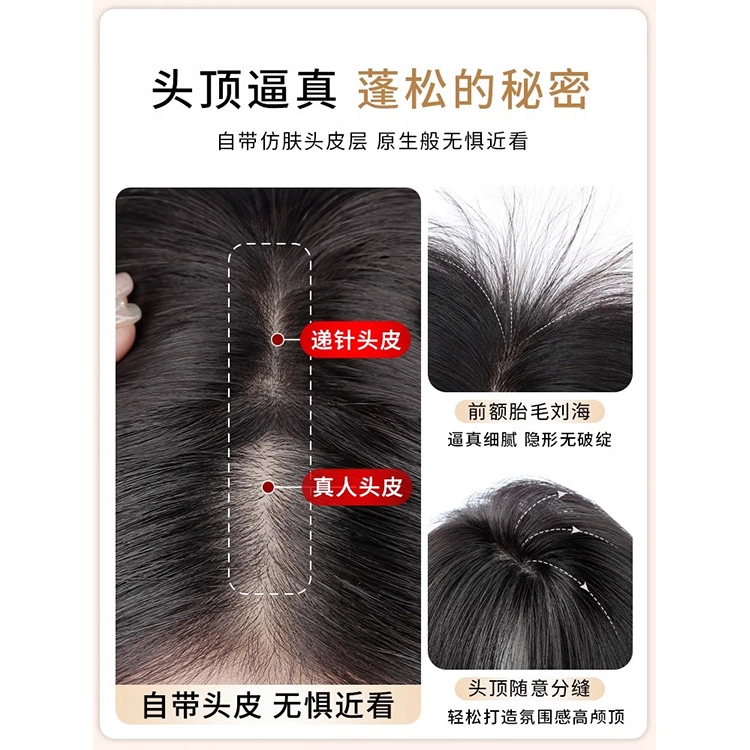 怡泽 刘海假发 女头顶全真发蓬松高颅顶 自然色/摩卡棕