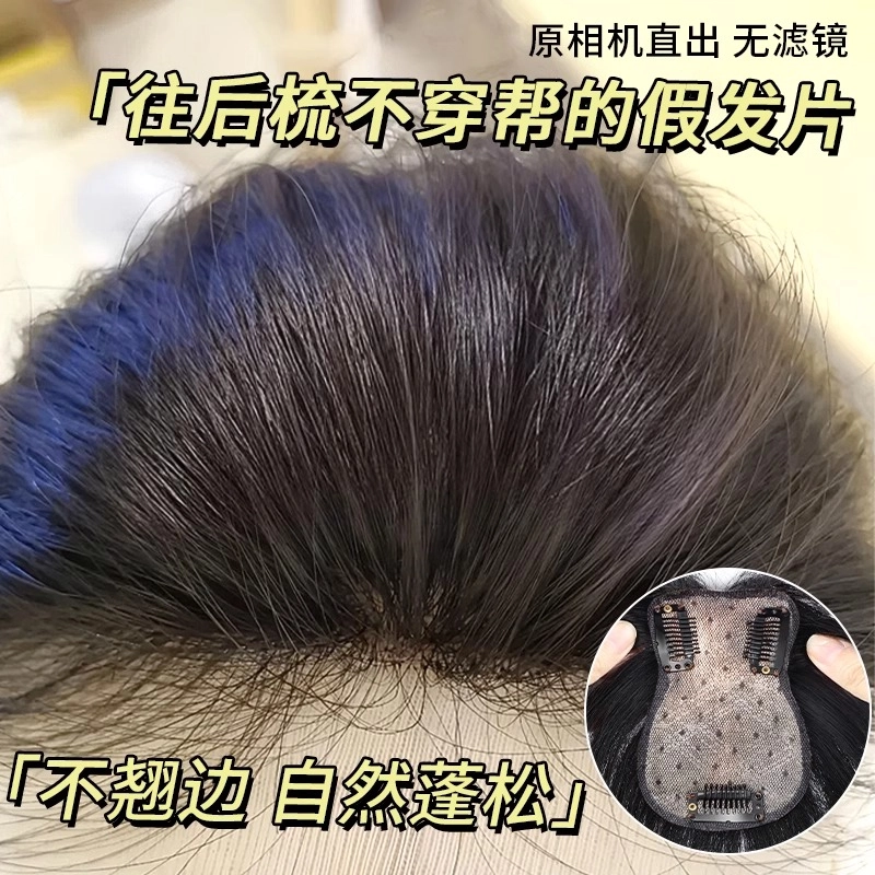 怡泽 刘海假发 女头顶全真发蓬松高颅顶 自然色/摩卡棕