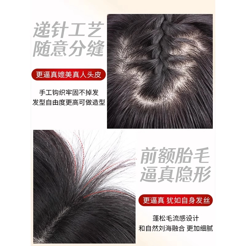 怡泽 法式刘海假发 头顶蓬松高颅顶增发量 自然色/摩卡棕