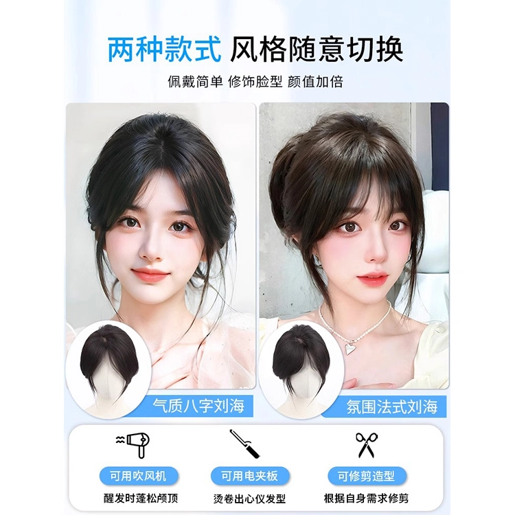 怡泽 递针刘海假发 头顶遮白发无痕增发蓬松 自然色/摩卡棕