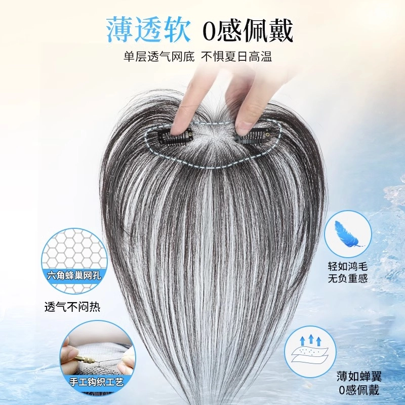 怡泽 胎毛刘海假发 头顶蓬松 前额发际线 自然色/摩卡棕