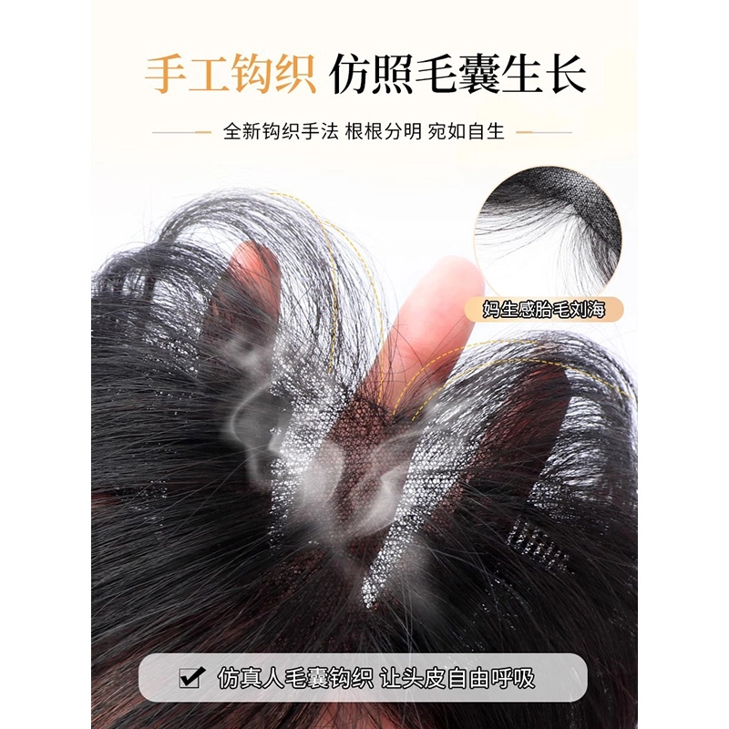 怡泽 胎毛刘海假发 头顶蓬松 前额发际线 自然色/摩卡棕