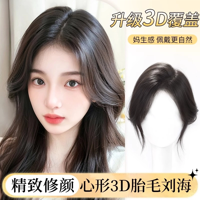 怡泽 头顶增发假发 蓬松高颅顶 法式刘海 自然色/摩卡棕