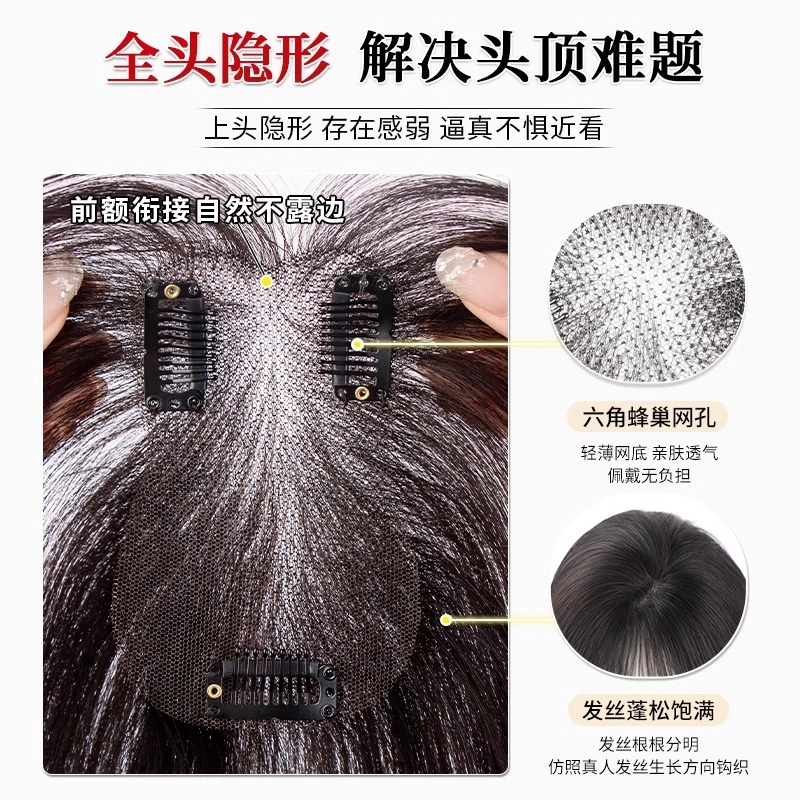 晚晚风 隐形刘海假发女片 头顶蓬松全真发高颅顶遮白发自然轻薄补发片