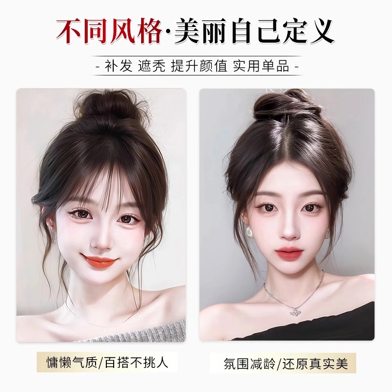 晚晚风 隐形刘海假发女片 头顶蓬松全真发高颅顶遮白发自然轻薄补发片