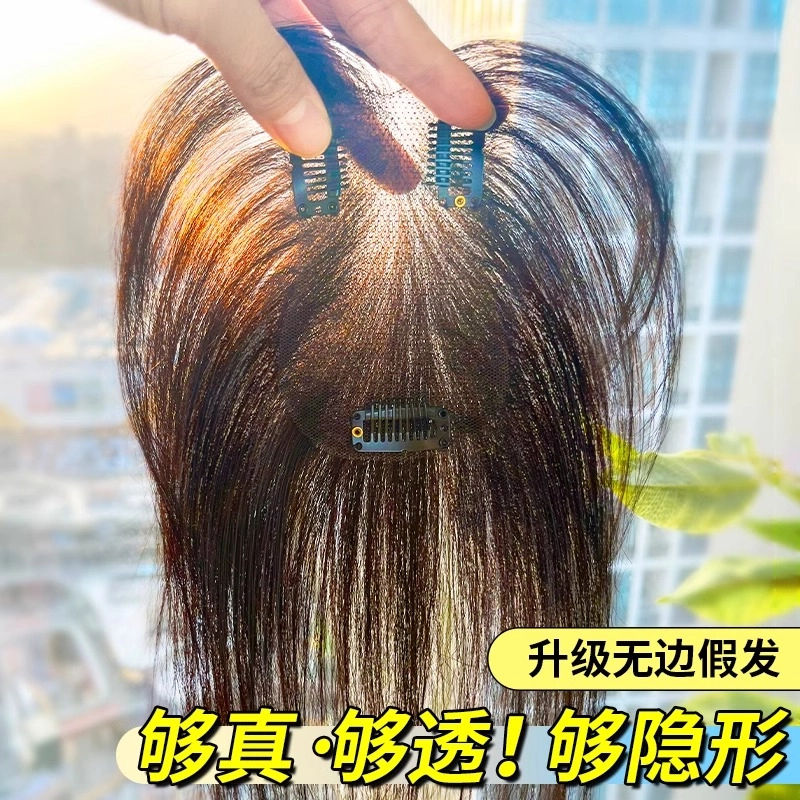 晚晚风 隐形刘海假发女片 头顶蓬松全真发高颅顶遮白发自然轻薄补发片