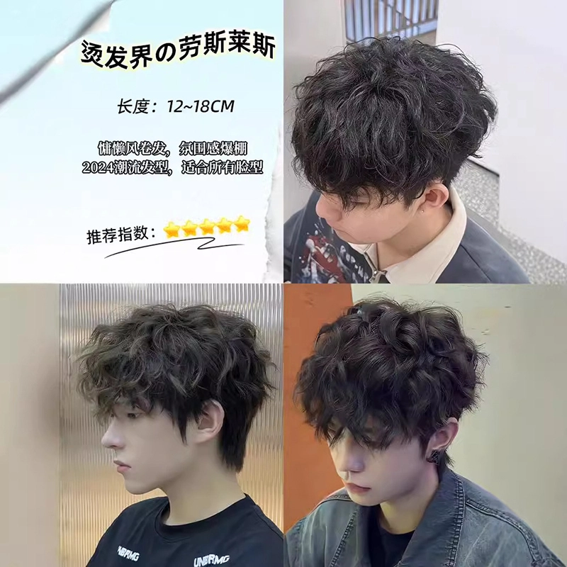 时影 男生头顶补发片假发 全真发 日系帅气莱斯利卷 隐形无痕卷发
