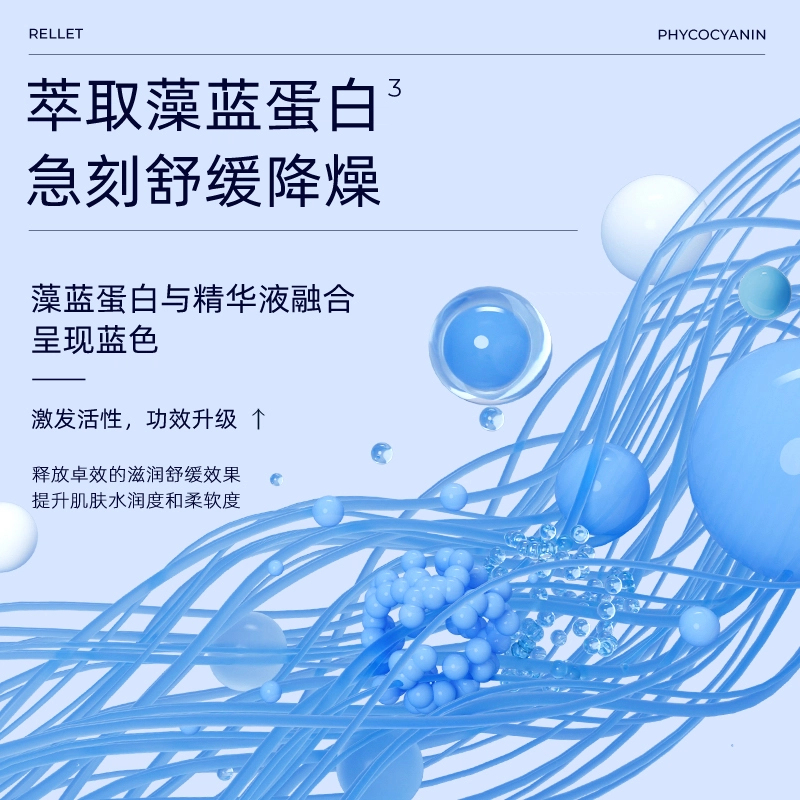 颐莲 玻尿酸水光盈润软膜舒缓院线级 保湿补水