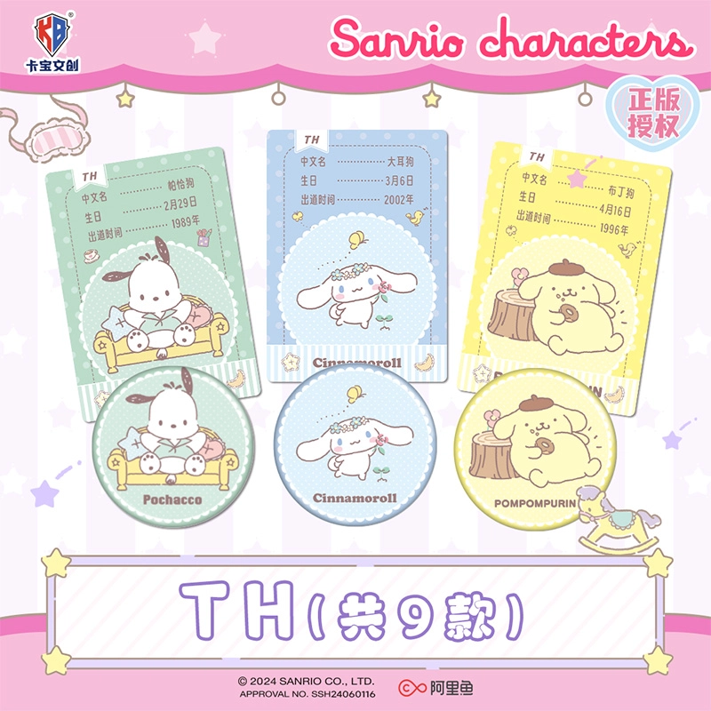 x Sanrio
