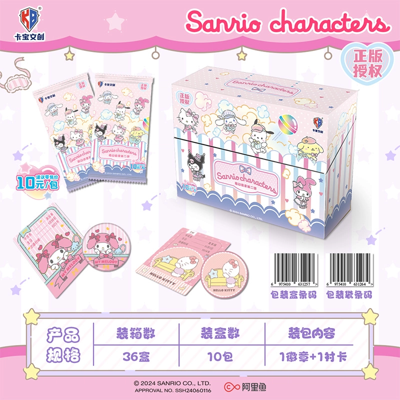 x Sanrio