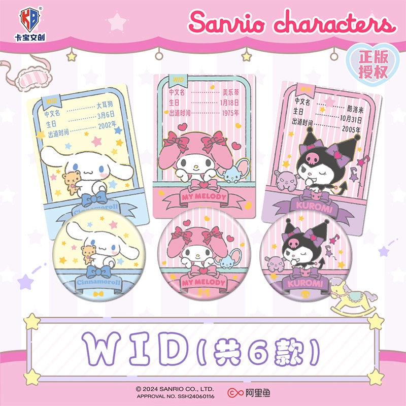 x Sanrio
