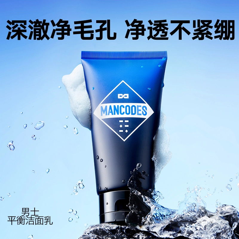 左颜右色 洗面奶平衡保湿水 护肤套装 补水