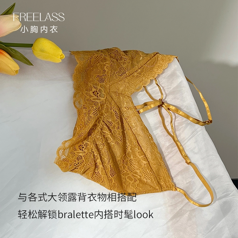 弗利少女 蕾丝交叉美背无钢圈内衣 女款 姜黄色