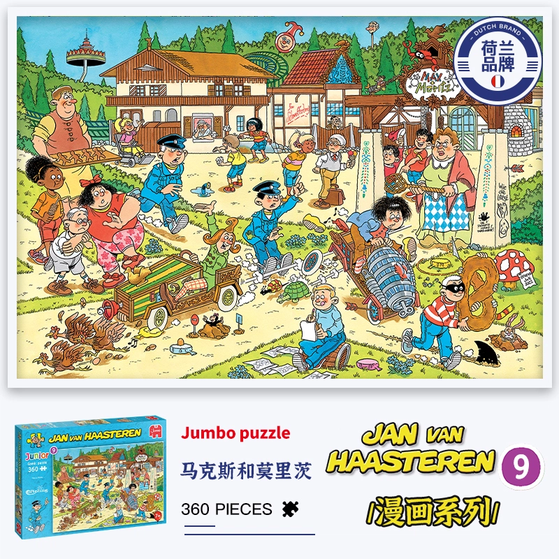 JUMBO JVH 360pcs 20080