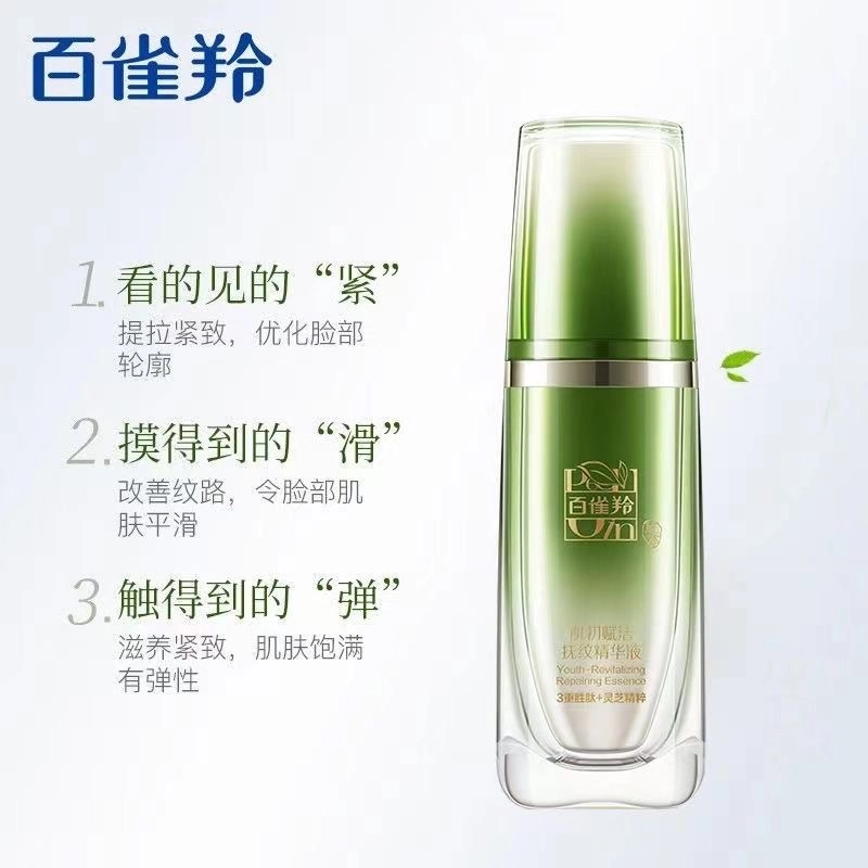 百雀羚 肌初赋活抚纹紧致挚悦礼盒 面部提拉淡化细纹补水保湿