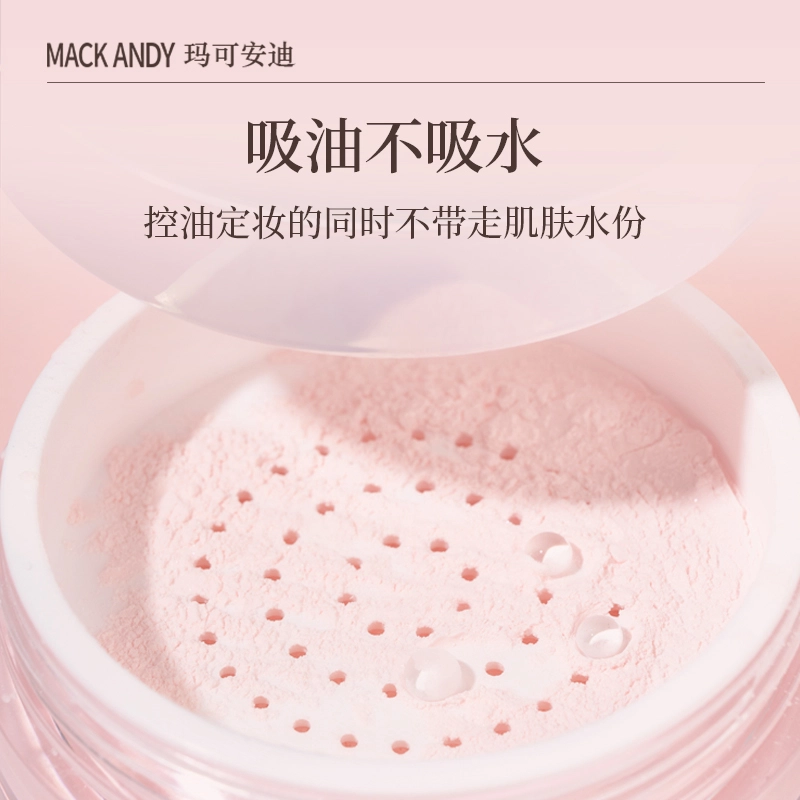 玛可安迪 无痕荣耀定妆蜜粉 不脱妆均匀肤色持久控油磨皮细闪自然防水彩妆