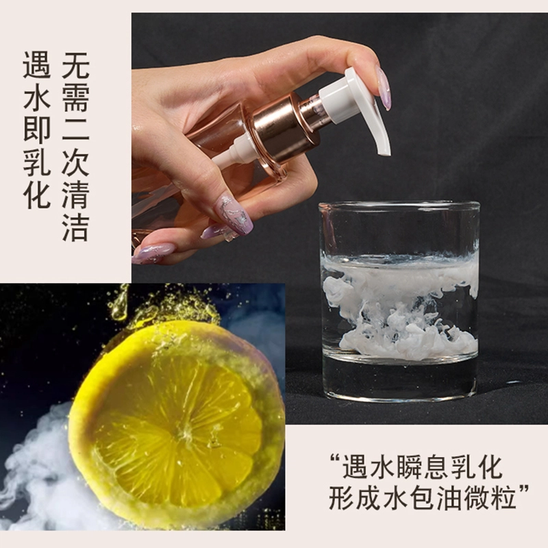 玛可安迪 植萃盈透洁颜油 保湿清洁