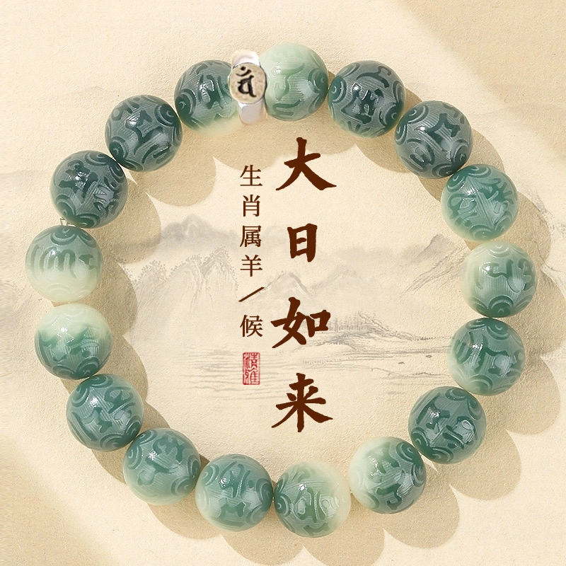 唐述 【高品质】六字箴言渐变佛珠 十二生肖八大守护本命年顺利纳福平安喜乐好运 菩提根 手串 男女同款情侣款