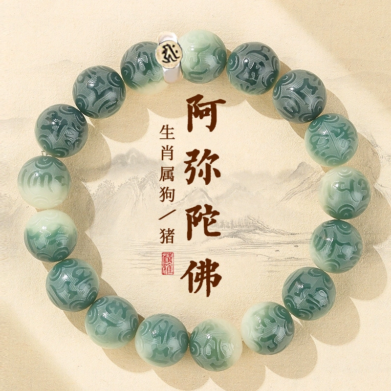唐述 【高品质】六字箴言渐变佛珠 十二生肖八大守护本命年顺利纳福平安喜乐好运 菩提根 手串 男女同款情侣款
