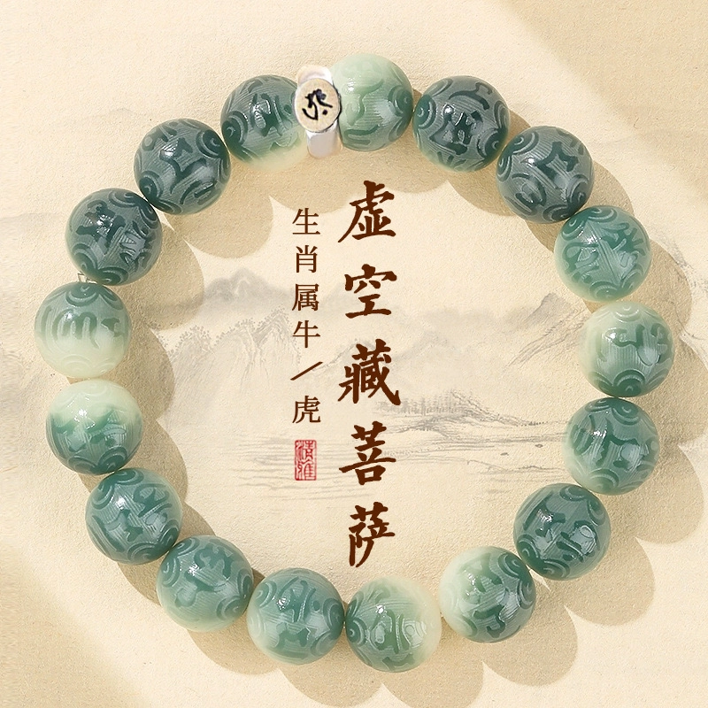 唐述 【高品质】六字箴言渐变佛珠 十二生肖八大守护本命年顺利纳福平安喜乐好运 菩提根 手串 男女同款情侣款
