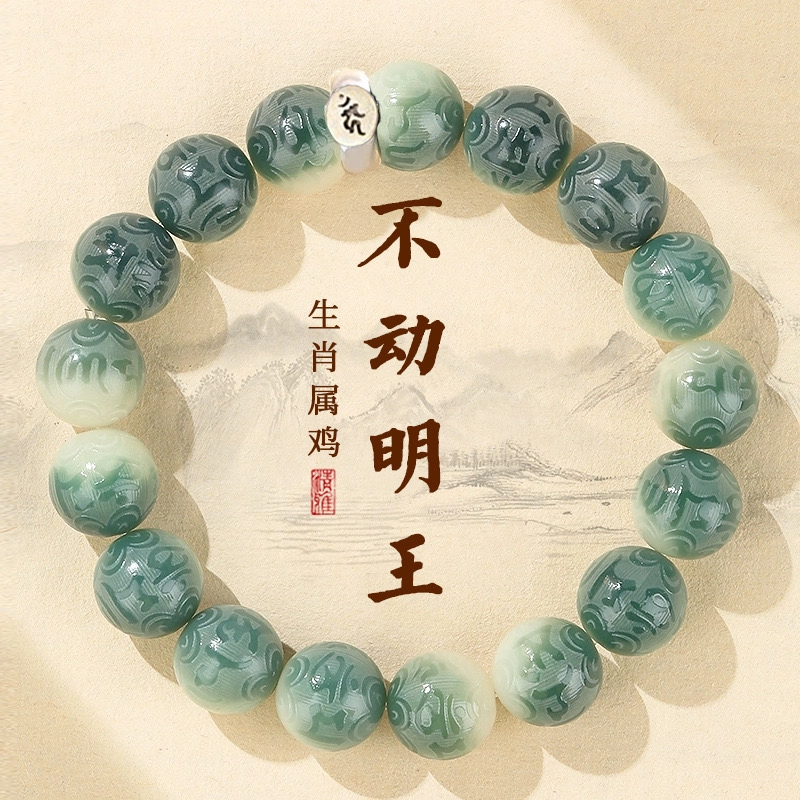 唐述 【高品质】六字箴言渐变佛珠 十二生肖八大守护本命年顺利纳福平安喜乐好运 菩提根 手串 男女同款情侣款