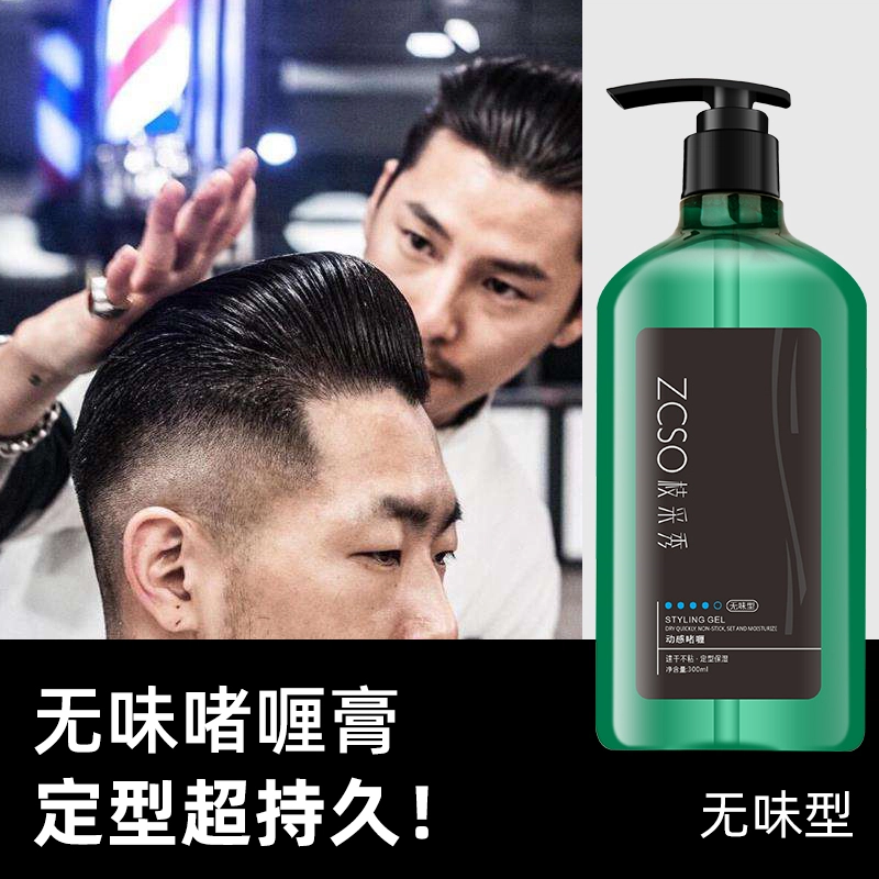 ZCSO 300ml300ml*2