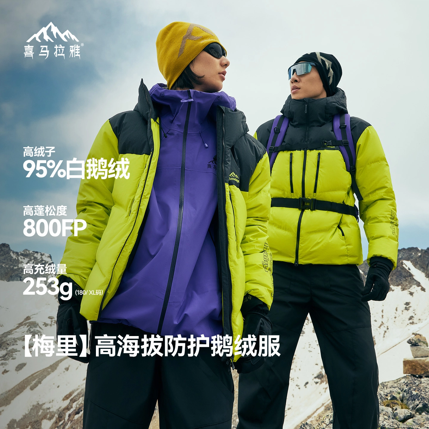 HIMALAYA 800 2066