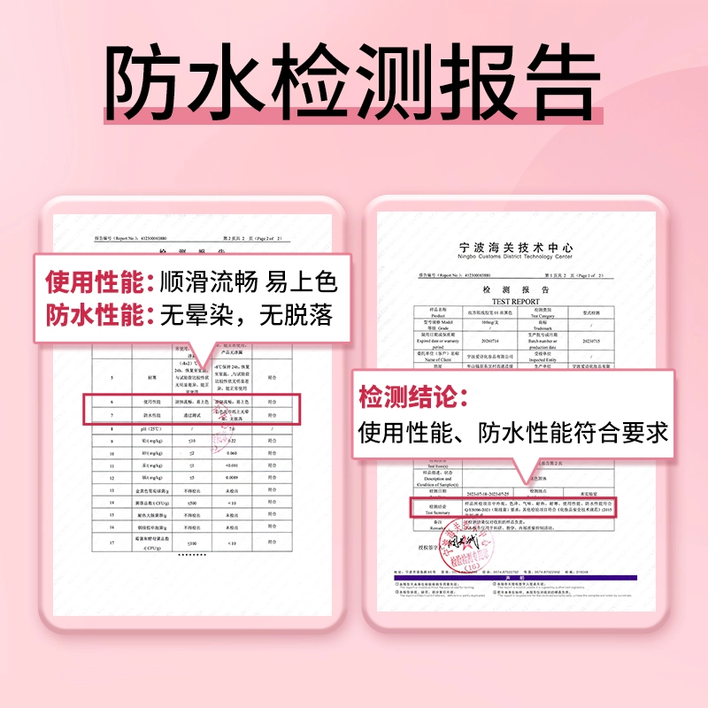 玫苏 眼线胶笔防水防汗持久不脱妆不掉色顺滑新手初学者不晕染极细
