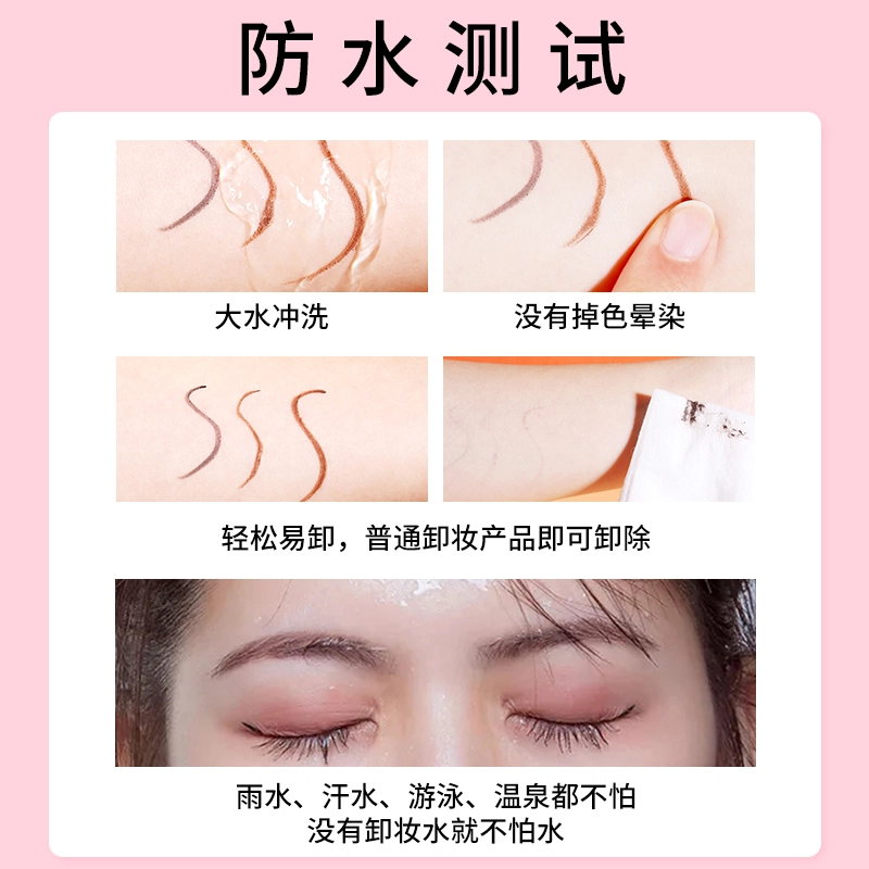 玫苏 眼线胶笔防水防汗持久不脱妆不掉色顺滑新手初学者不晕染极细