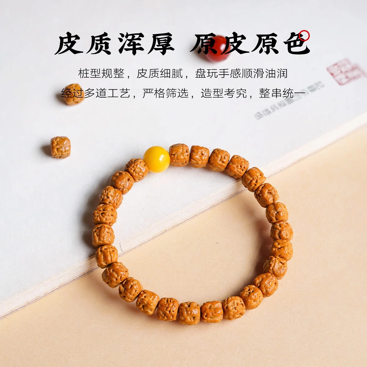 芳缘小傅 藏式佛手小 金刚菩提 手串 男女同款情侣款