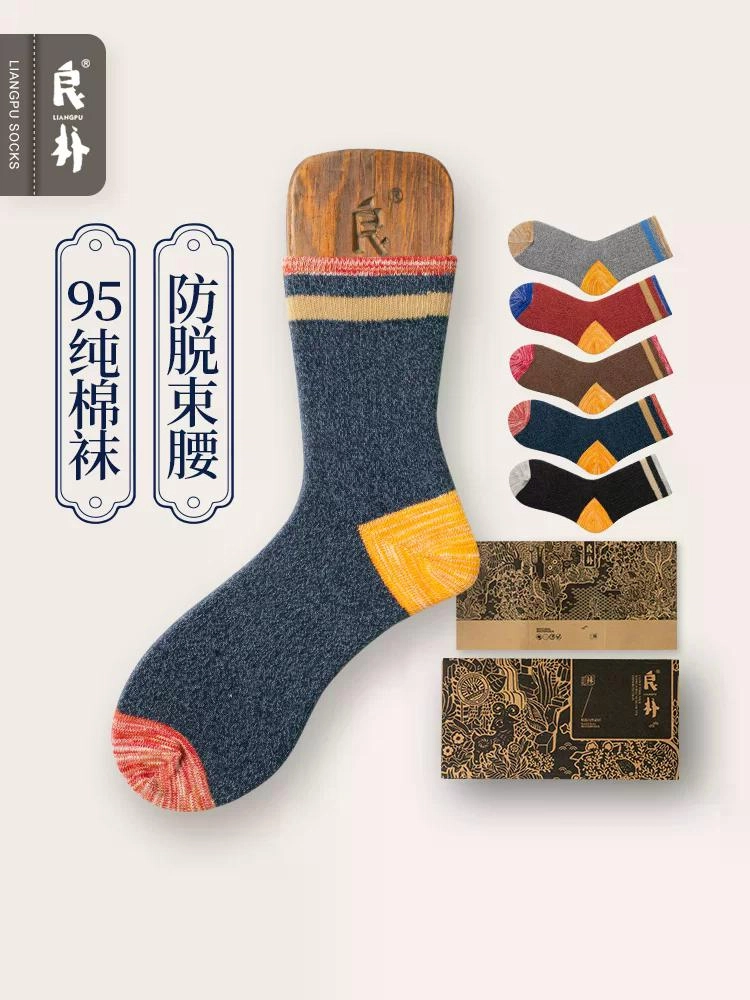 良朴 春秋款运动吸汗透气拼色中筒袜 男款