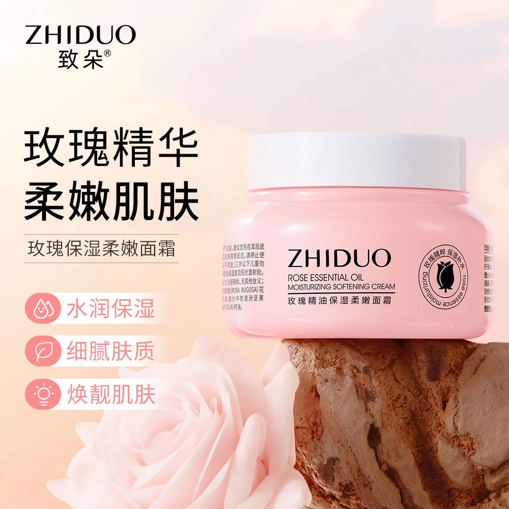 致朵 玫瑰精油面霜滋润补水控油秋冬修护 保湿
