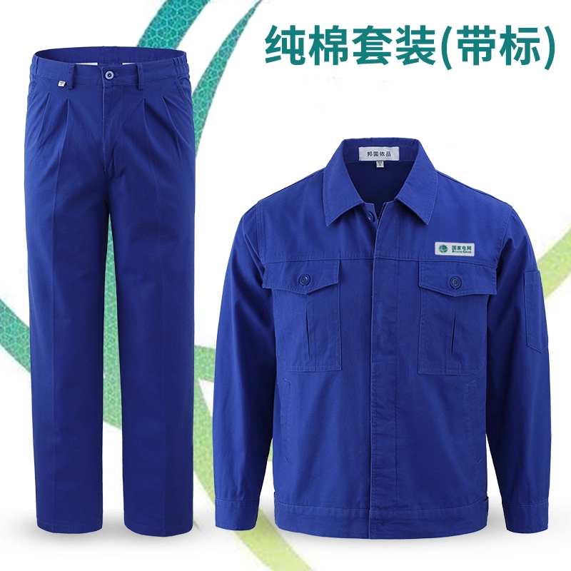 邦固依品 工作服男南方国家电网电力电焊电工纯棉工装外套春秋劳保厂服休闲运动套装 男女同款