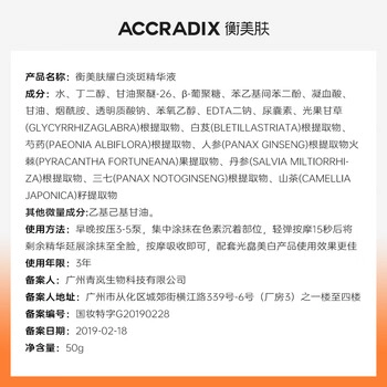 Accradix377 50g5ml
